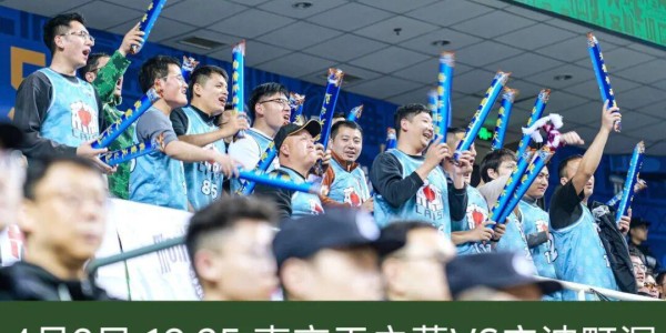 战报｜距离极限或许只差一线 南京天之蓝88-90北京北汽