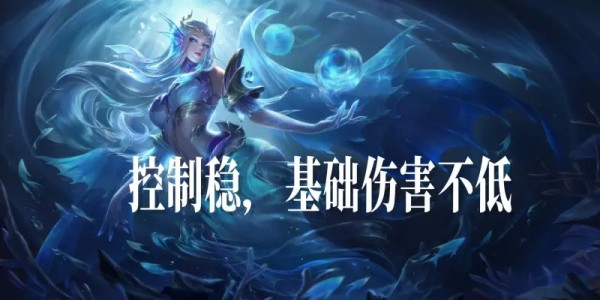 开局即巅峰的几个法师，从胜率曲线看英雄强度，嫦娥无愧中路魔王