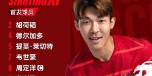 直播观看-中超联赛 青岛海牛vs成都蓉城 比赛首发名单出炉！